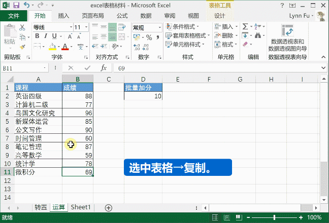 任意转换Word、PPT、Excel文档，这些技巧请熟知！