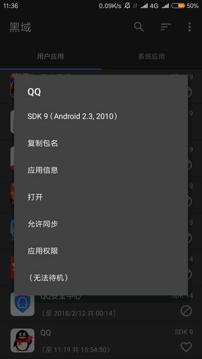 不行就要被淘汰，这些昔日辉煌的app安卓机中再也看不到了