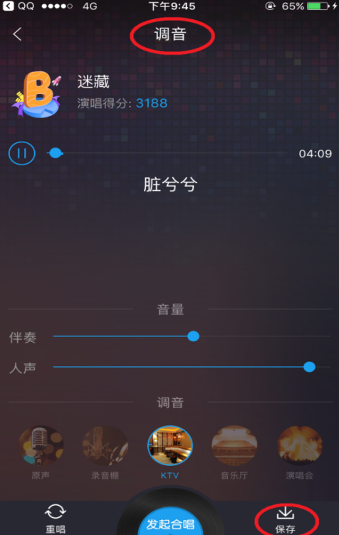 开启酷我唱歌功能，和好友切磋
