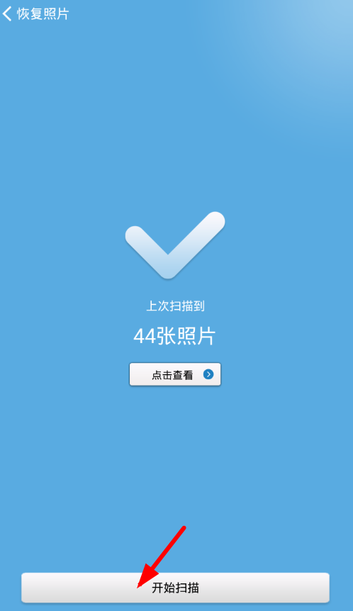 手机版壁虎数据恢复怎么用