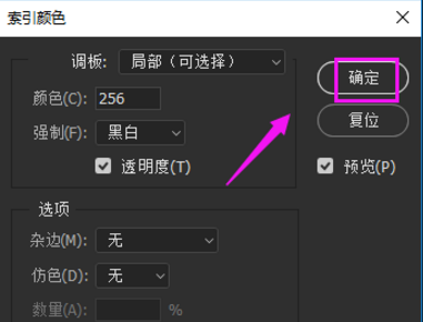 用PS制作透明图片的方法讲解