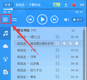 酷狗音乐中歌曲与歌词不匹配