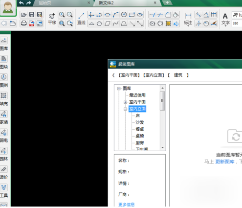 CAD迷你画图图库功能很强大，你有用过吗