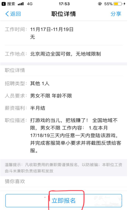 零花钱不够，那就来支付宝找校园兼职吧