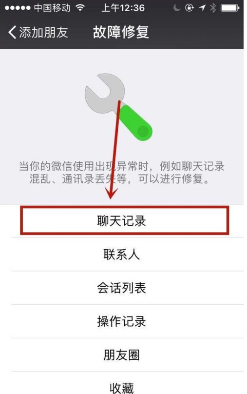 卸载微信后找回聊天内容的方法分享