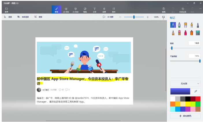 Windows自带截图功能，不装第三方软件也OK