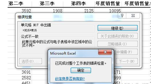 Excel公式审核功能有大作用，为你详解！