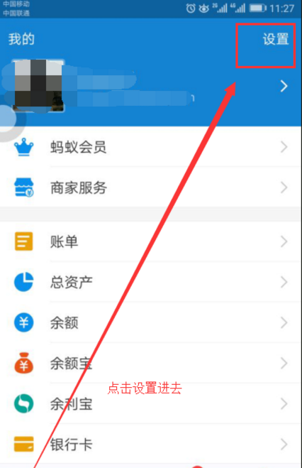 开启支付宝好友生日提示，及时送祝福