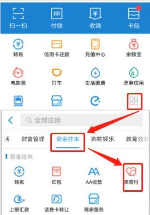 支付宝免费提现的方法汇总，你还不收着