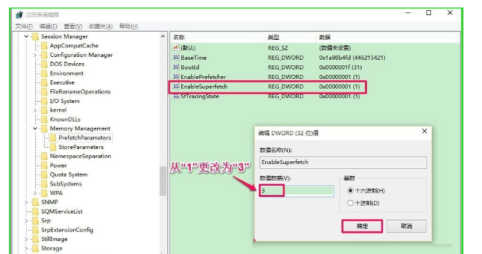 如何有效提高Win10性能