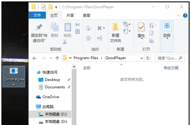 Win10安装软件提示不能打开要写入的文件