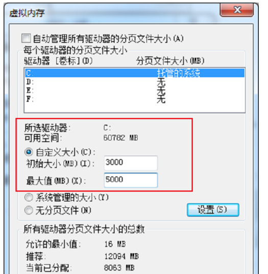 电脑内存不足了