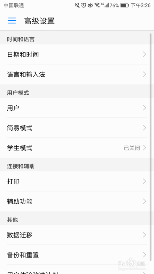 不喜欢华为自带键盘，教你如何添加华为虚拟键盘