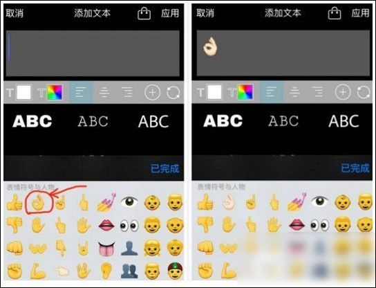 picsart照片怎么添加emoji表情