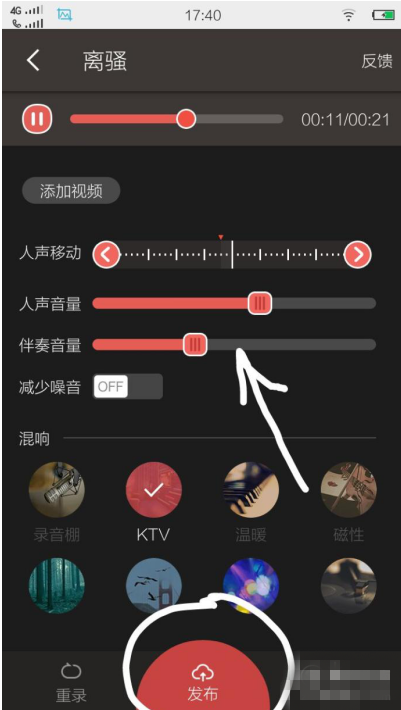 在全民k歌中发布演唱歌曲的图文教学