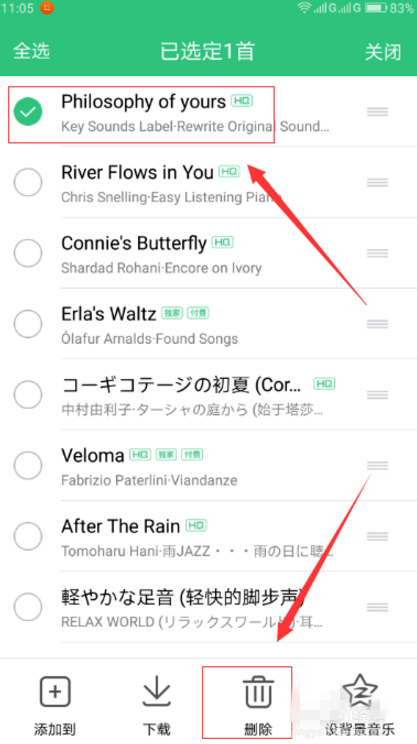 误删QQ音乐中歌曲，它的恢复功能就派上用场了