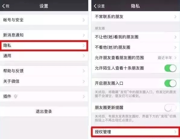 无意中你的微信、qq绑定了多少应用，一看吓一跳的节奏