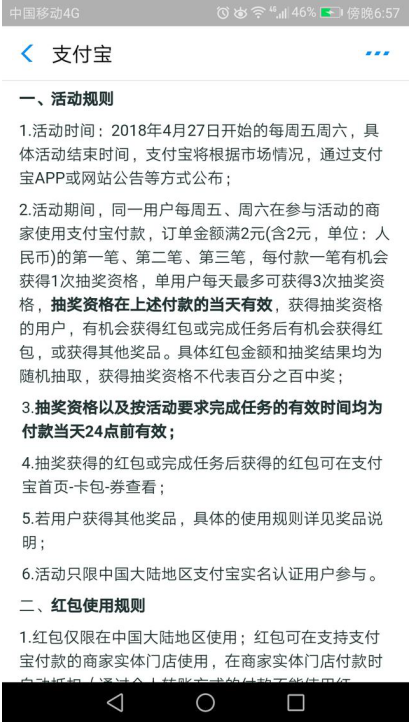 支付宝发起新一轮红包攻势，详细玩法奉上！