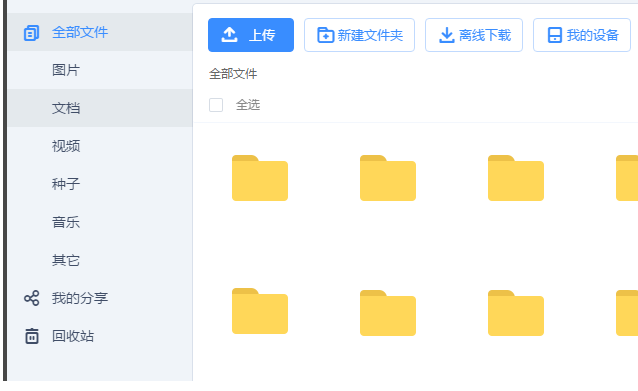 用电视盒子看网盘资源，轻松共享
