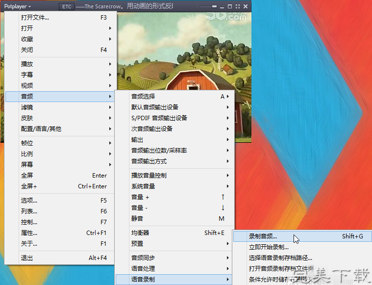 用PotPlayer截取音视频文件的操作方法介绍