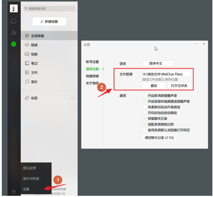 使用PC微信办公可以很高效，技巧奉上