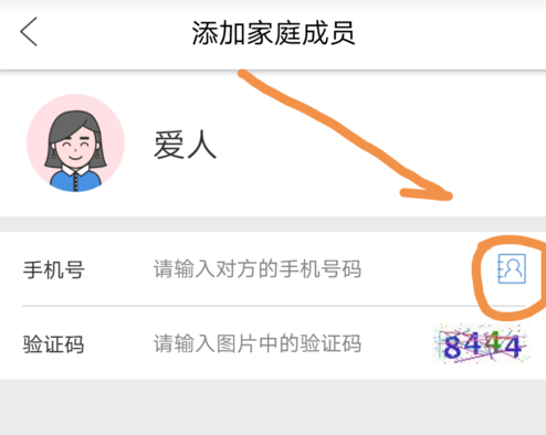 云闪付家庭成员添加教程，全家一起享受快捷支付