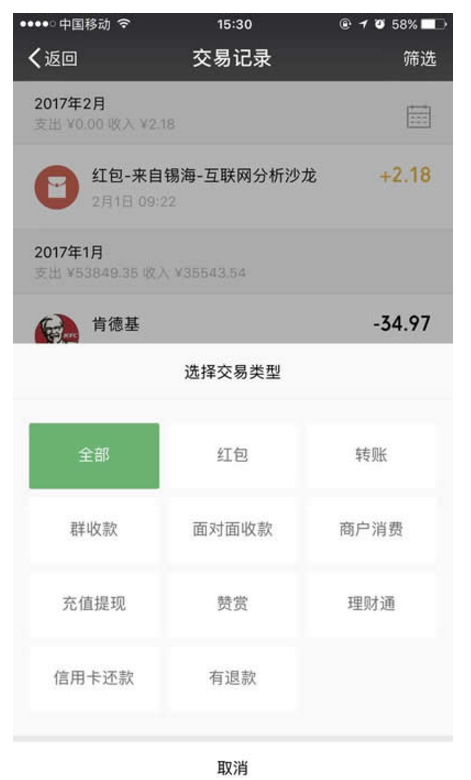 微信年度账单出了吗