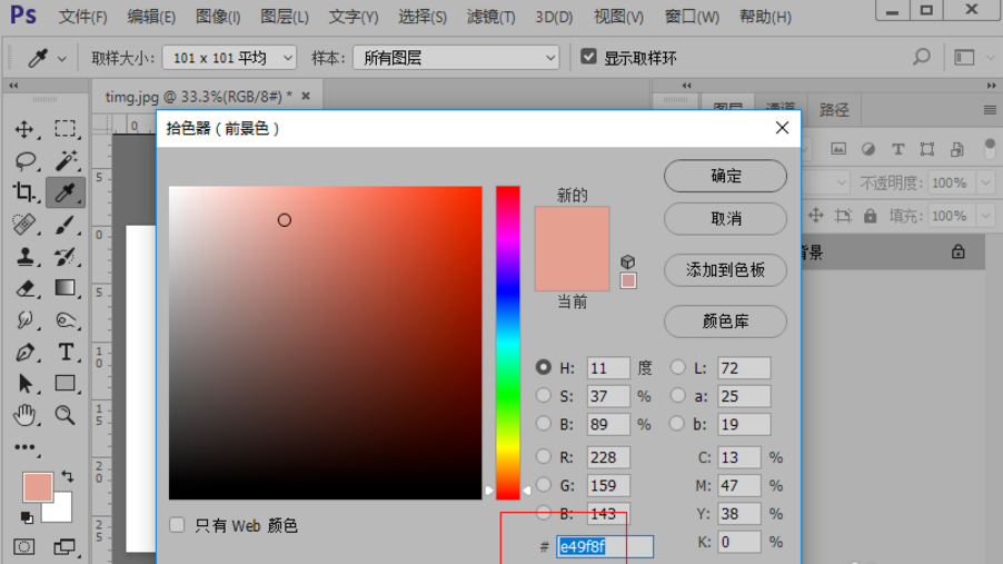 PS吸管工具实操说明，一看就会