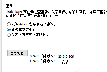 Flash插件版本低快升级，办法奉上