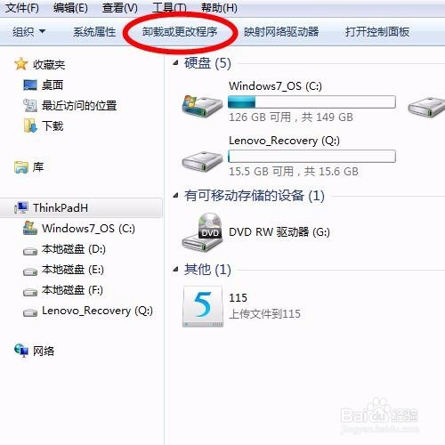 格式工厂怎么卸载