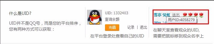 龙珠直播添加房管，维护直播间秩序