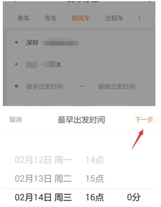 春运车票没抢到