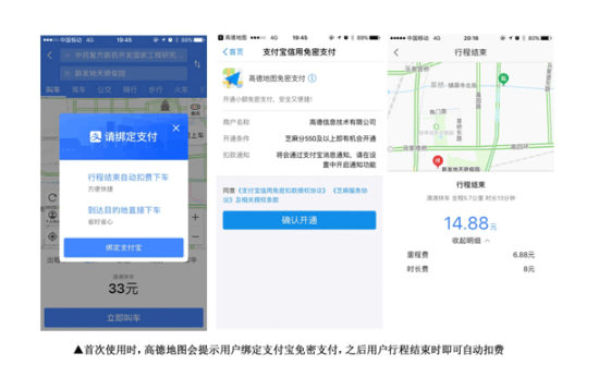 导航打车只用一个APP，就是高德地图