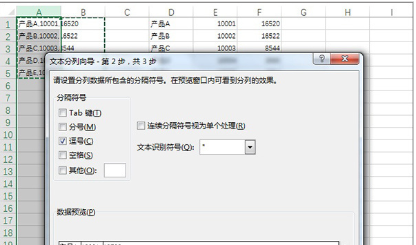 数据再多再乱也不怕，这些Excel技巧你一定要get到