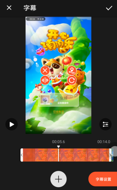 给手机视频加字幕，就用乐秀APP