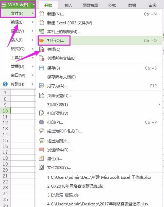 快速将word转为Excel格式，方法拿去