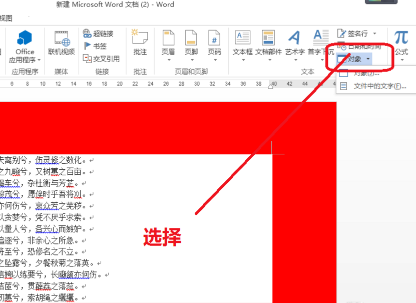 还用复制粘贴来合并Word文档