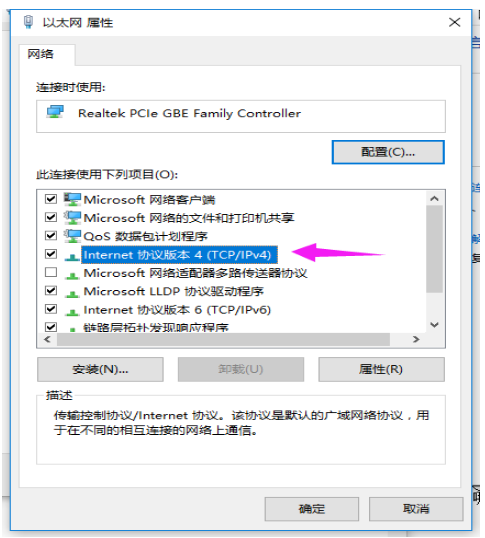 Win10设置电脑IP的具体操作讲解