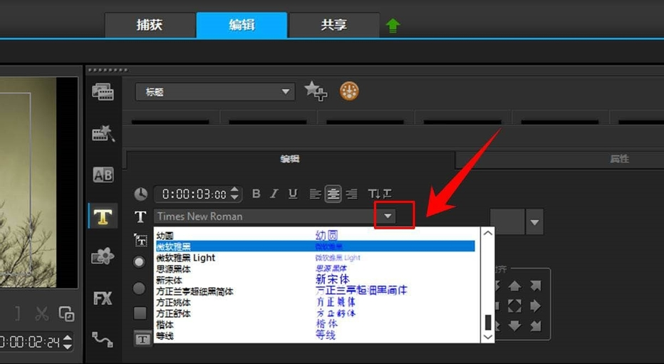 用会声会影制作特效文字的技巧分享