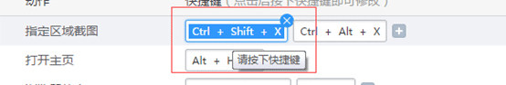 快捷键记不住