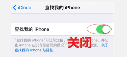 iPhone被定位了