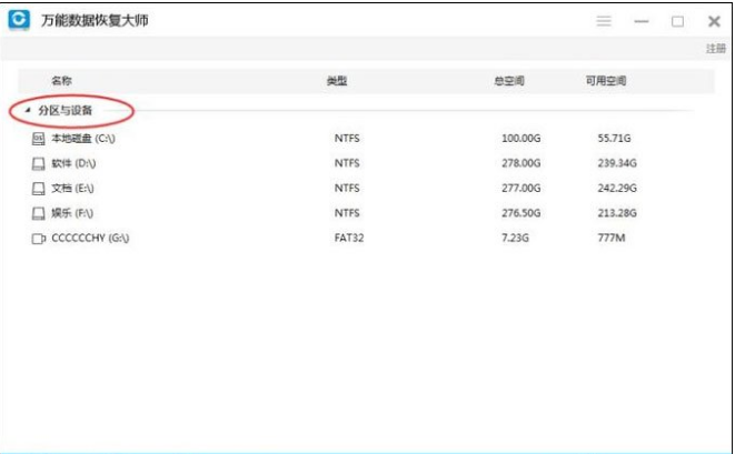 用Shift+Delete删除的文件该怎么恢复