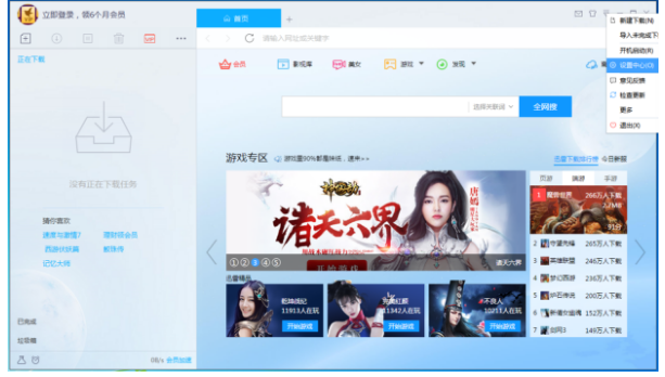 搜狗浏览器不能用外部下载器，小编教你解决