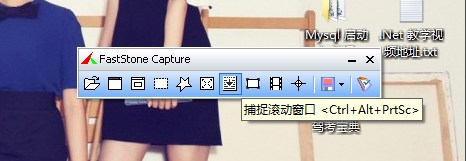 用FSCapture截图整个网页的技巧分享