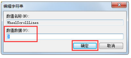 Win7鼠标滚轮没反应如何解决