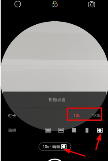 拍抖音怎么设置尺寸，新抖友看好了