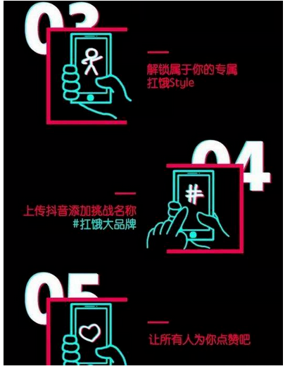 抖音扛饿一起嗨玩法奉上，有奖励哦