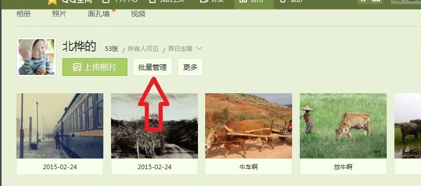 QQ影像无法一次性下载照片，小编教你解决