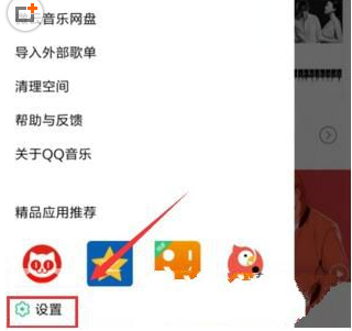 点击设置QQ音乐车载模式，不行还可用蓝牙哦