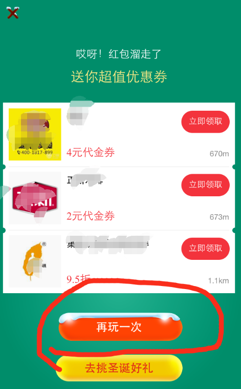 圣诞节来啦，支付宝给你送红包咯